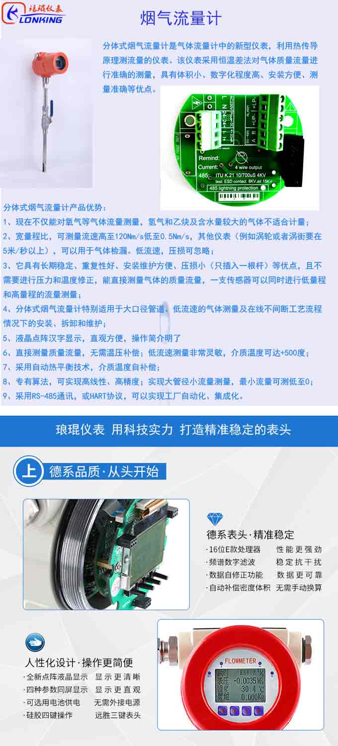 煙氣流量計(jì)綜合說明.jpg