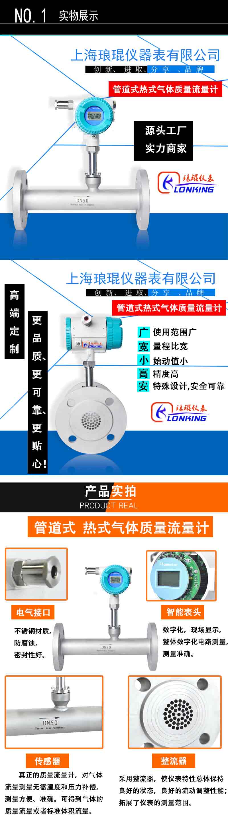 管段式熱式氣體質量流量計.jpg