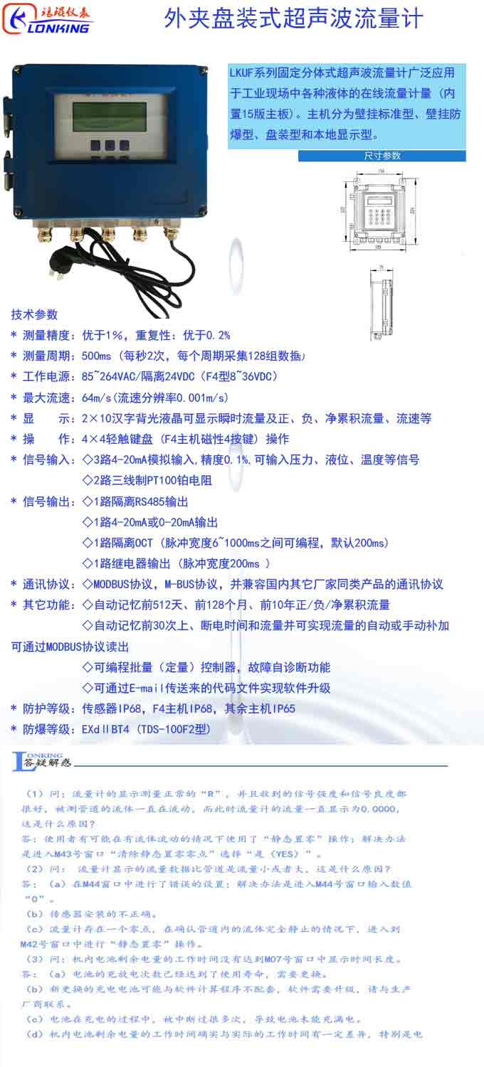 外夾式綜合說(shuō)明.jpg
