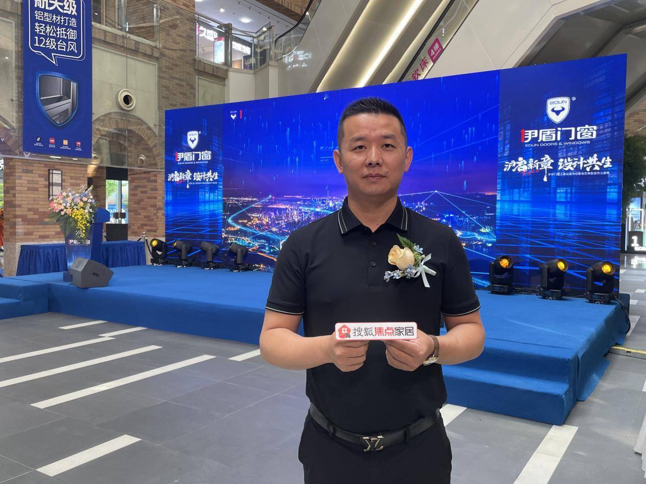 專訪伊盾門窗副總經(jīng)理賴劍波：立足華東橋頭堡，以協(xié)同創(chuàng)新驅(qū)動(dòng)力，領(lǐng)航全球門窗未來