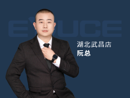 湖北武漢阮總：選對(duì)了品牌，就相當(dāng)于成功了一半。