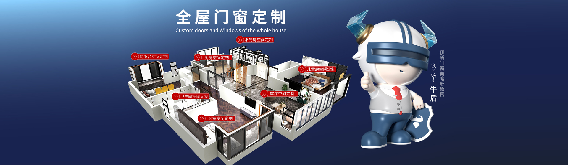 伊盾門(mén)窗-品類齊全，供你所需